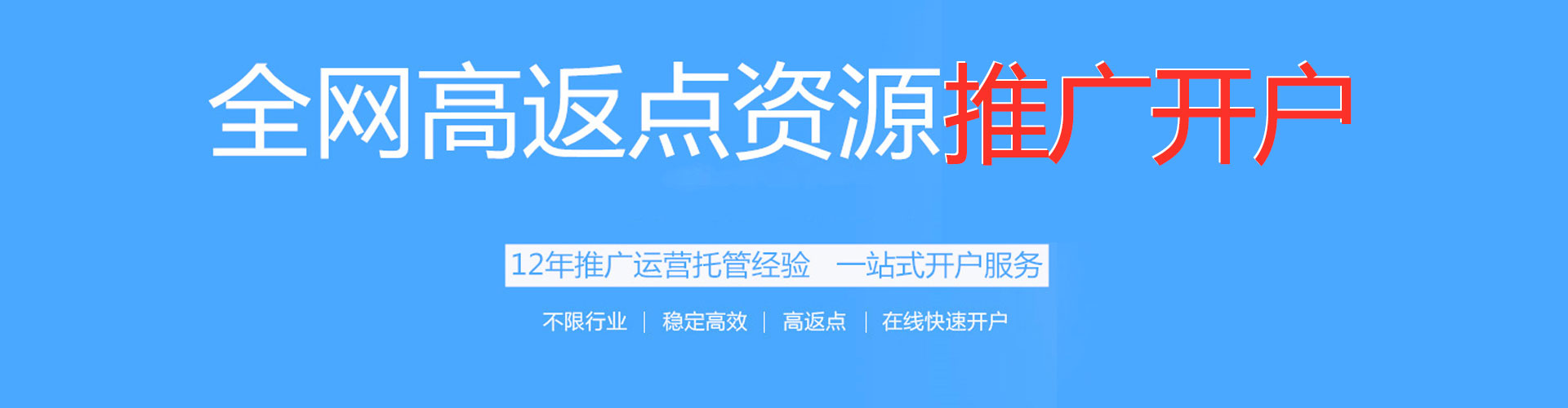 巴林右旗百度竞价推广