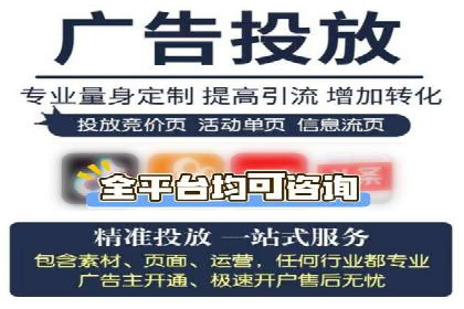 信息流代运营助力企业线上线下融合